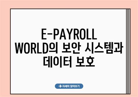 ipatoll|ioikorea payroll.